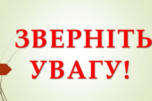 Оголошення щодо проєкту інвестиційної програми КП «ТЕПЛОЕНЕРГО» на 2026-2027 роки.