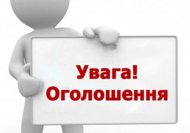Інформація про розроблений проєкт інвестиційної програми  КП «ТЕПЛОЕНЕРГО» на 2025-2026 роки (зі змінами).