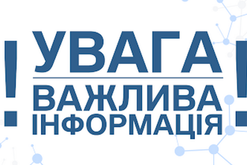 Інформація  КП «Теплоенерго» про встановлення тарифів 
