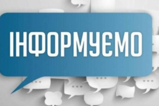  Інформація щодо проєкту інвестиційної програми на 2022-2023 роки (зі змінами)