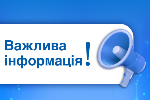 Інвестиційна програма КП «Теплоенерго» на 2025-2026 роки