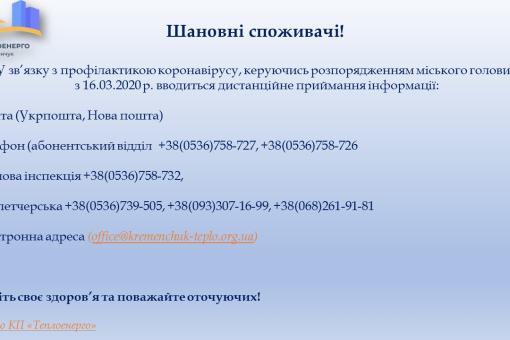 Дистанційна форма приймання інформації