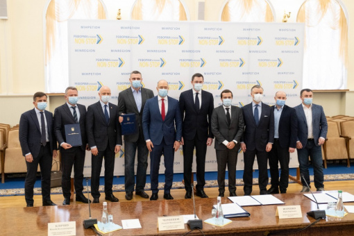 Підписання Меморандуму про взаєморозуміння щодо врегулювання проблемних питань у сфері централізованного постачання теплової енергії та постачання гарячої води