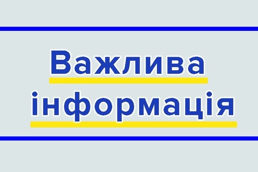 Інформація про розроблений проєкт інвестиційної програми  КП «Теплоенерго» на 2024-2025 роки (зі змінами)