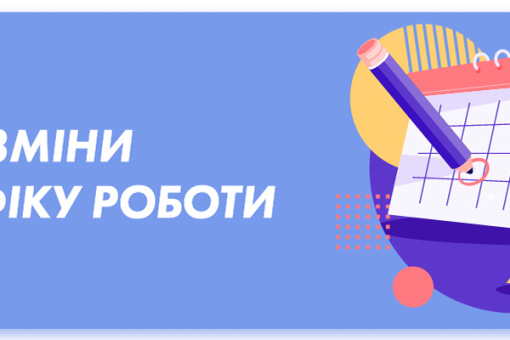 КП «Теплоенерго» відновлює п'ятиденний графік роботи
