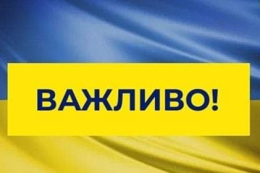 Інформація для споживачів щодо інвестиційної програми на 2022-2023 роки