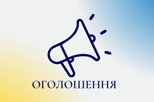 Інформація про розроблений проєкт інвестиційної програми  КП «Теплоенерго» на 2023-2024 роки (зі змінами).