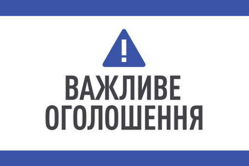 Інформація щодо абонентського обслуговування