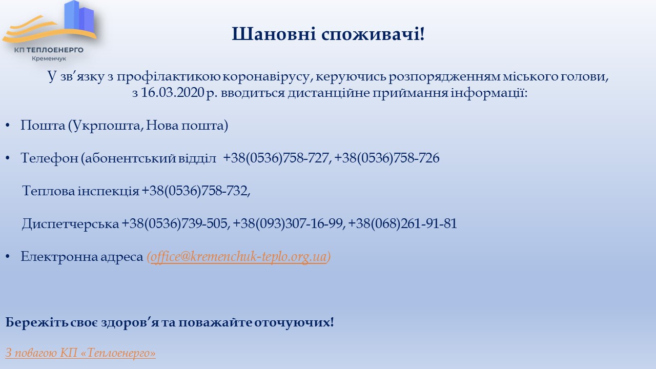 Дистанційна форма приймання інформації
