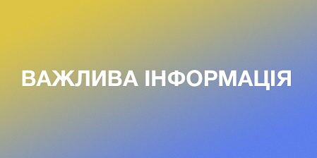 Готуймося до опалювального сезону 2022-2023