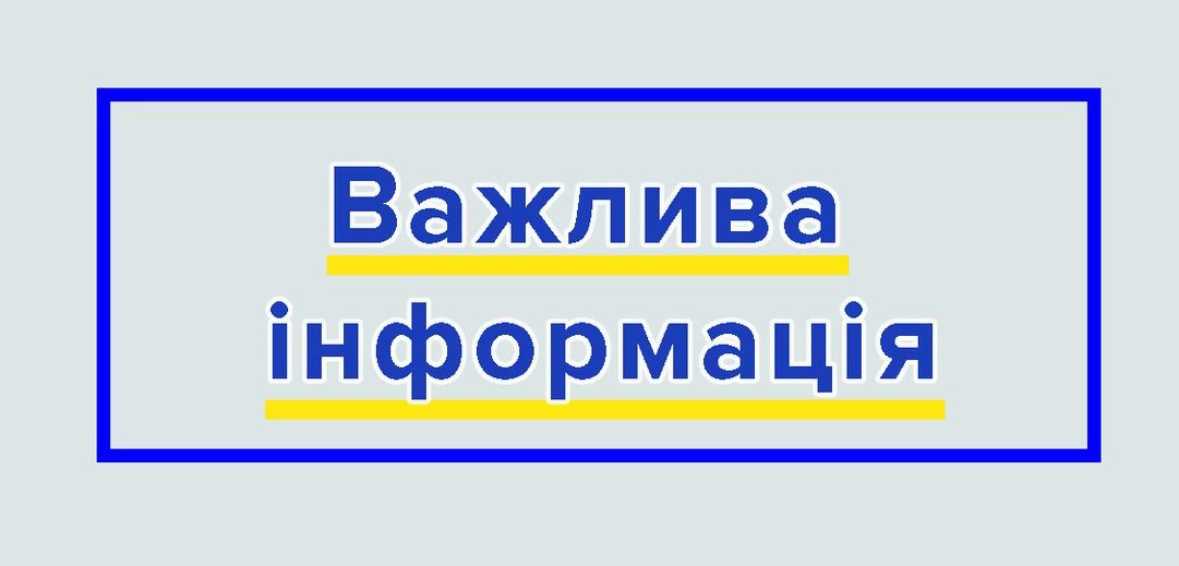 Інформація про розроблений проєкт інвестиційної програми  КП «Теплоенерго» на 2024-2025 роки (зі змінами)