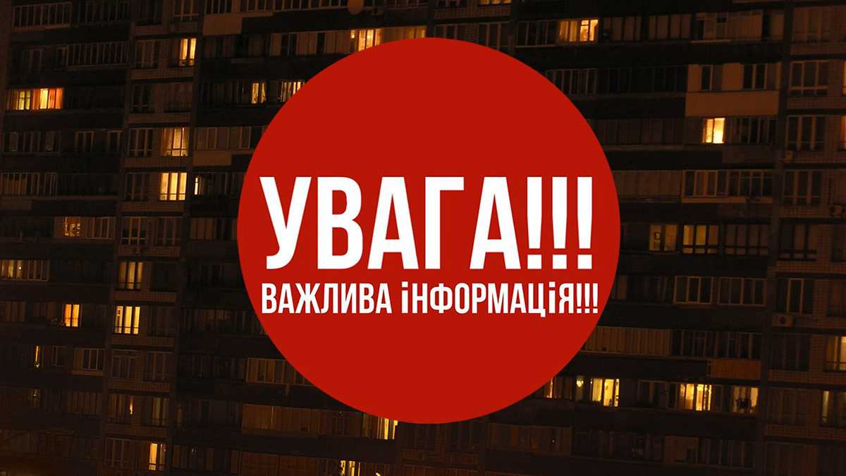 Світломаскування житла