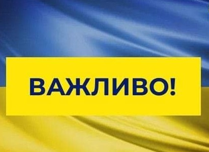 Інформація для споживачів щодо інвестиційної програми на 2022-2023 роки