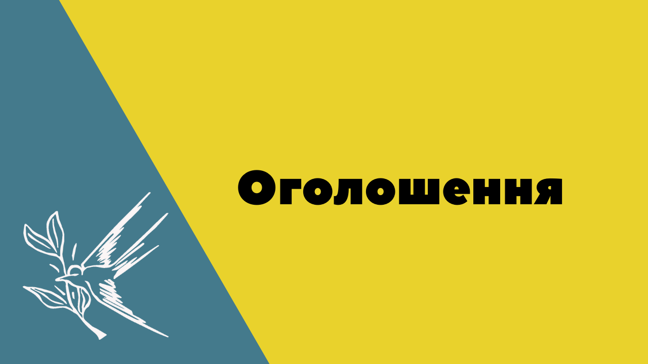 Інвестиційна програма КП «Теплоенерго» на 2024-2025 роки