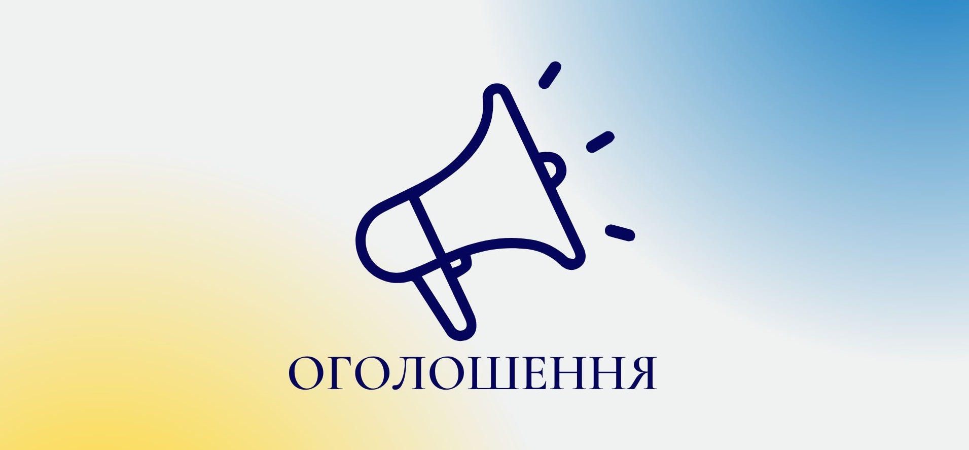 Інформація про розроблений проєкт інвестиційної програми  КП «Теплоенерго» на 2023-2024 роки (зі змінами).