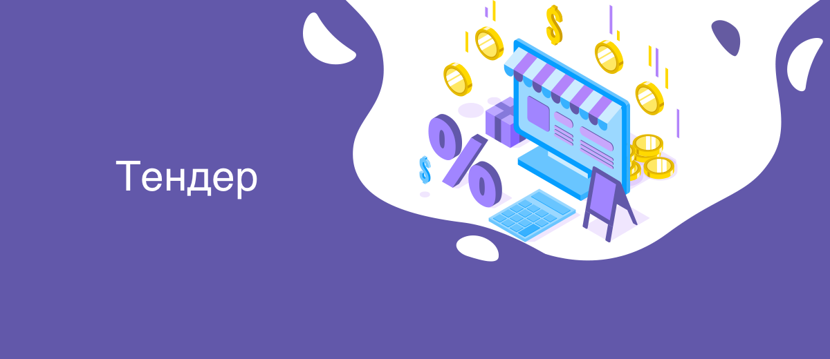 ЗАГАЛЬНЕ ПОВІДОМЛЕННЯ ПРО ЗАКУПІВЛІ